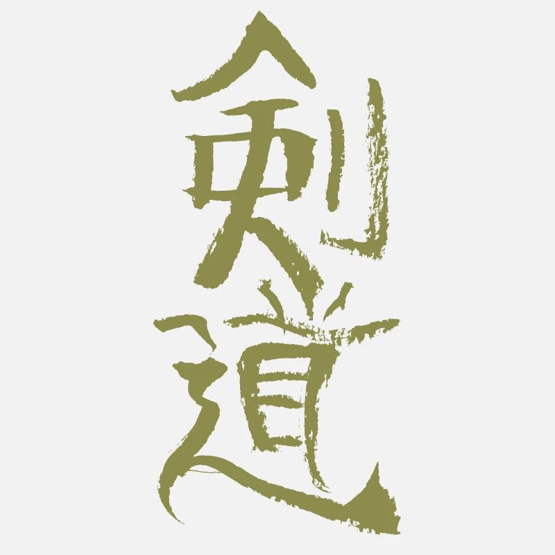 Kendo / Japanisch