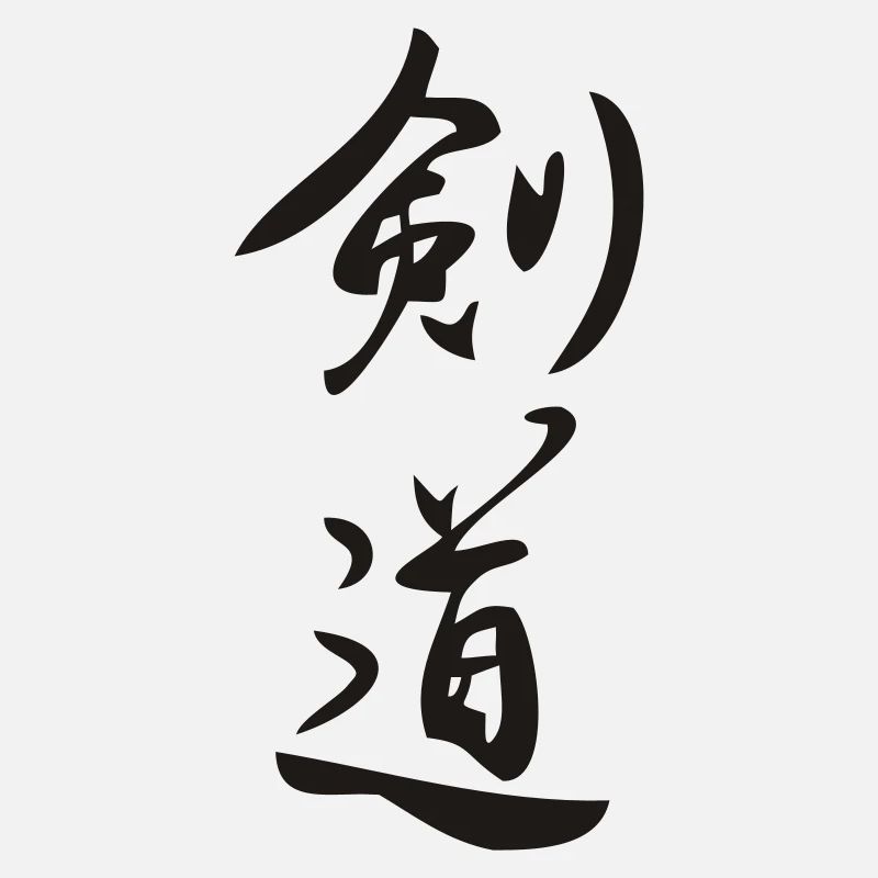 Kendo - Kanji