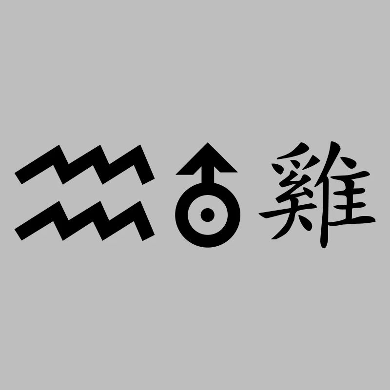 wassermann uranus hahn