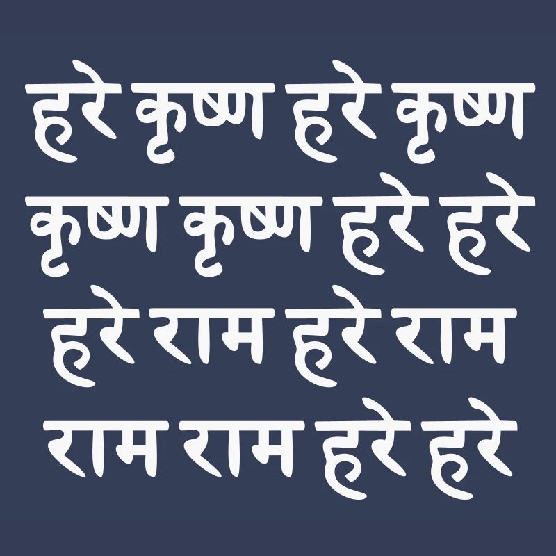 HARE KRISHNA / Sanskrit Maha - Mantra