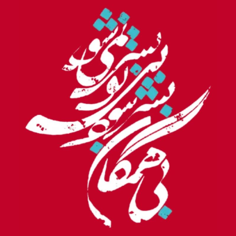 Arabic Calligraphy Design