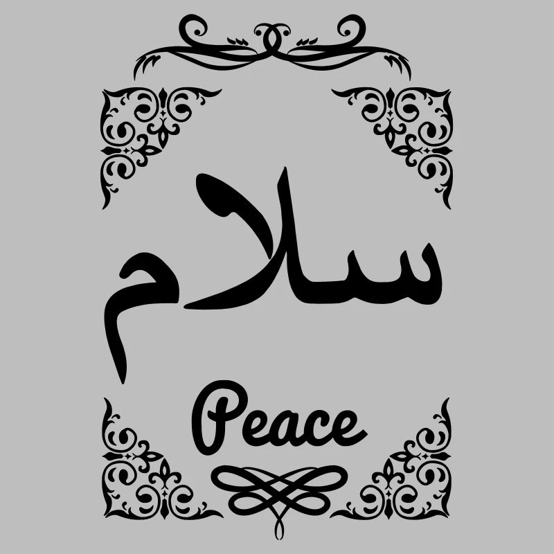 Cadre décoratif de paix arabe