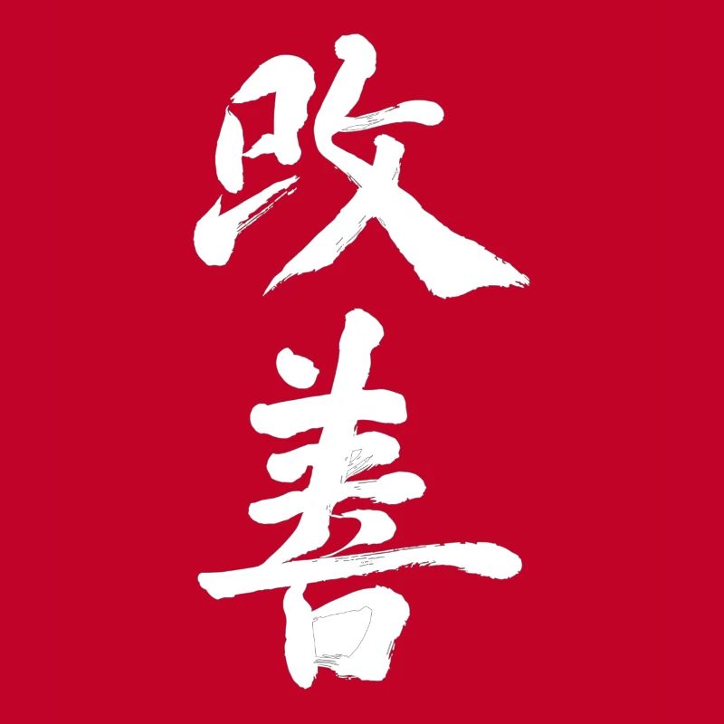 Kaizen Improvement: Continuous Progress