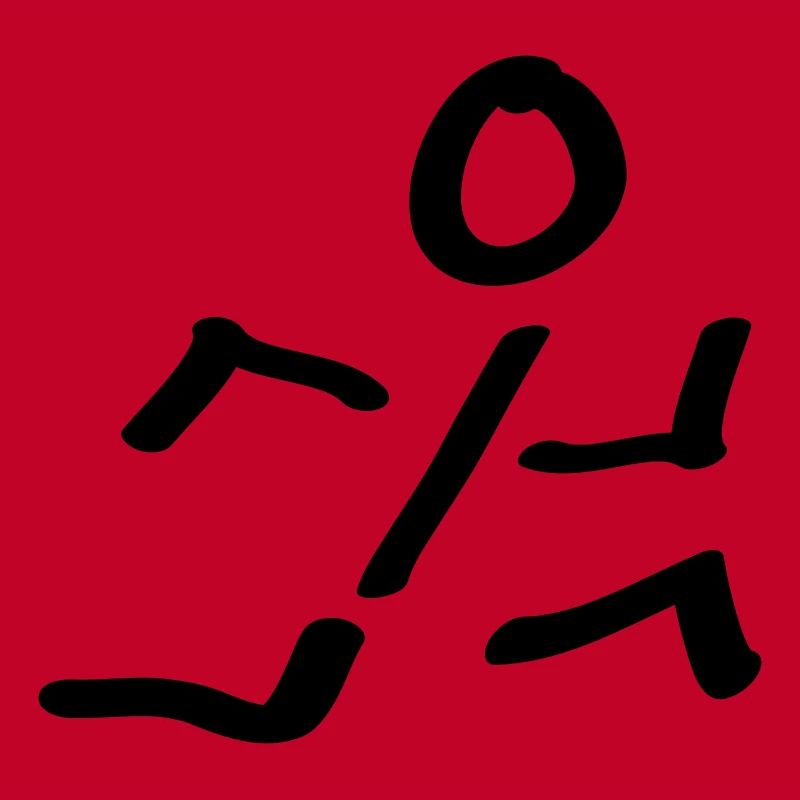 runner