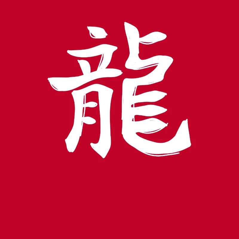 Drache Chinesisches Sternzeichen