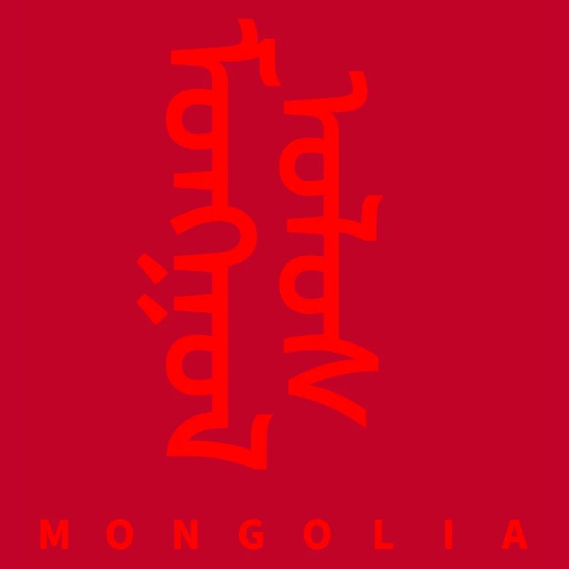 Mongolie Langue mongole