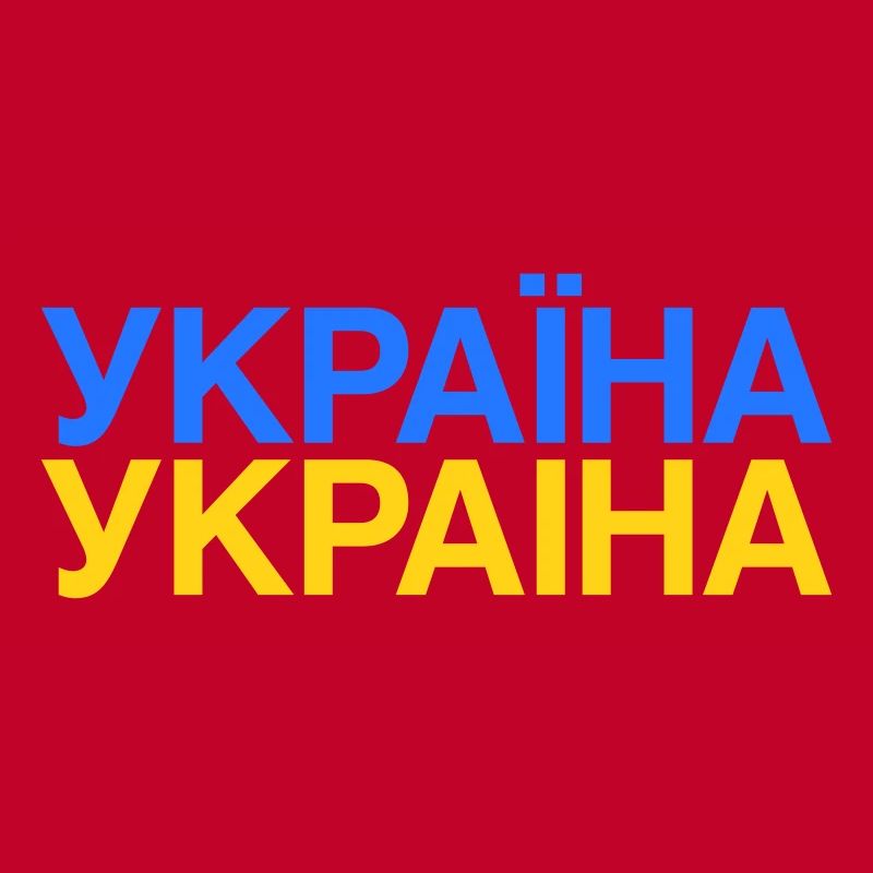 Ukraine Ukraina Drapeau ukrainien