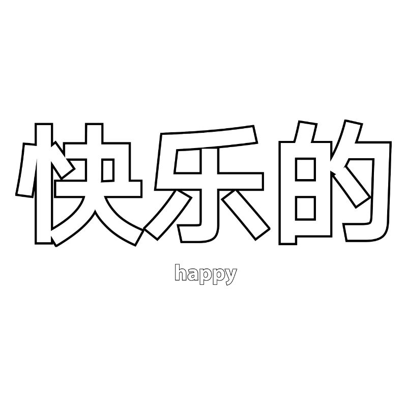 Happy Saying Chinese Language China Script