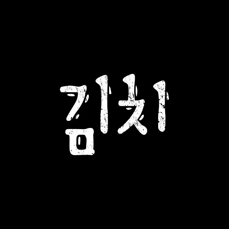 Kimchi Corée Nourriture