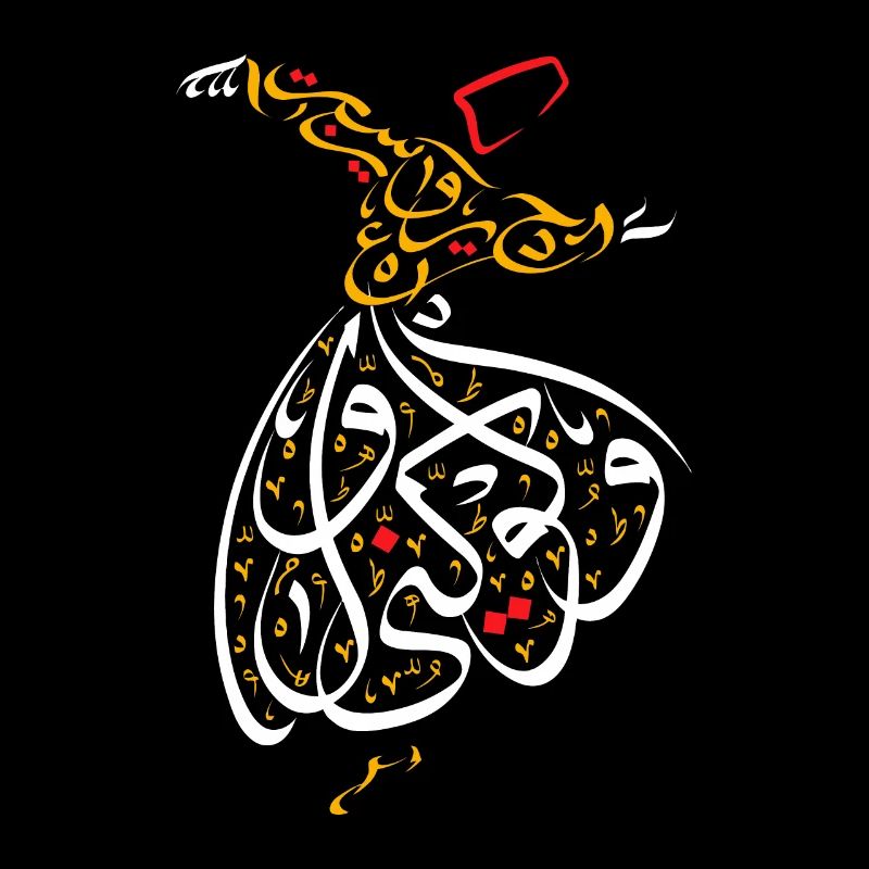 Sufism Islamic Arabic Calligraphy - Sufi Whirling