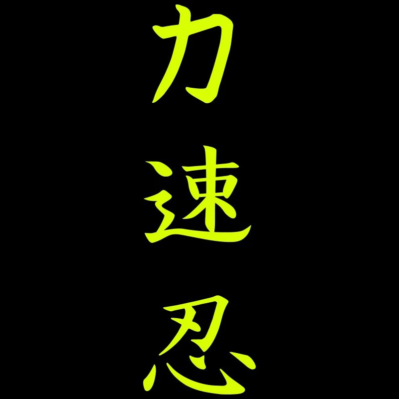 powerful fast enduring