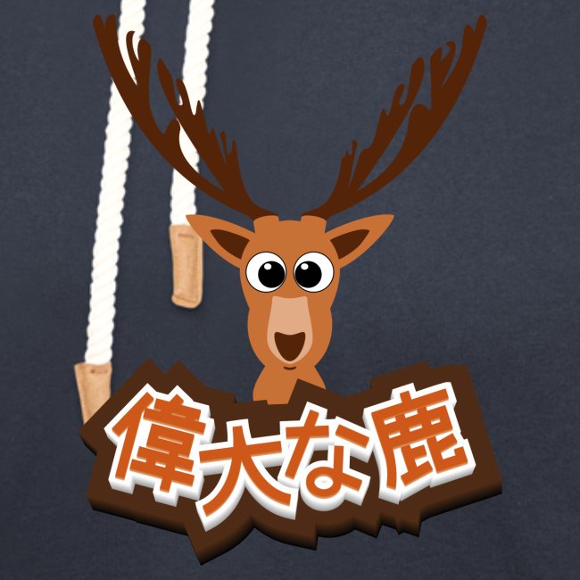 Suuri hirvi (Japani 偉大 な 鹿)