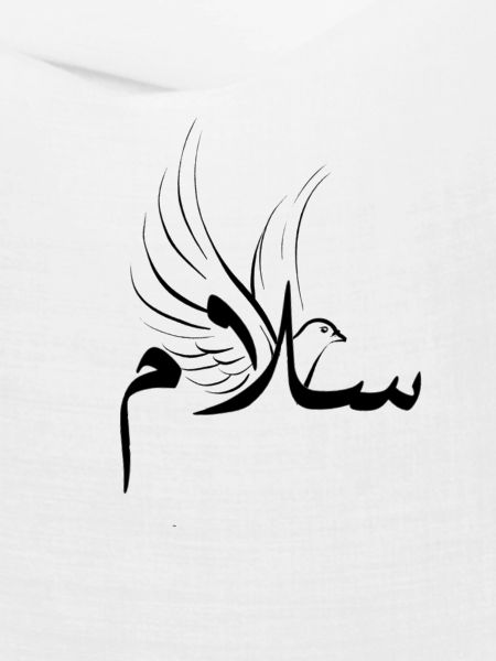 Salam - Frieden