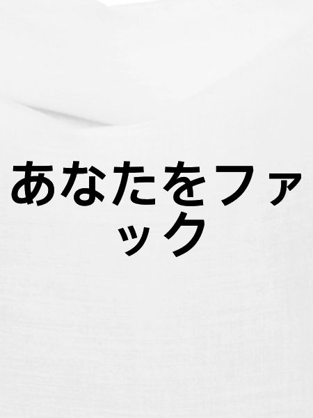 japanisch