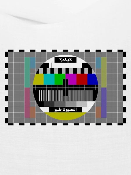 TV Testbild Arabisch