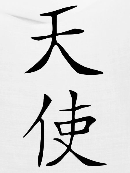 Engel-Kanji