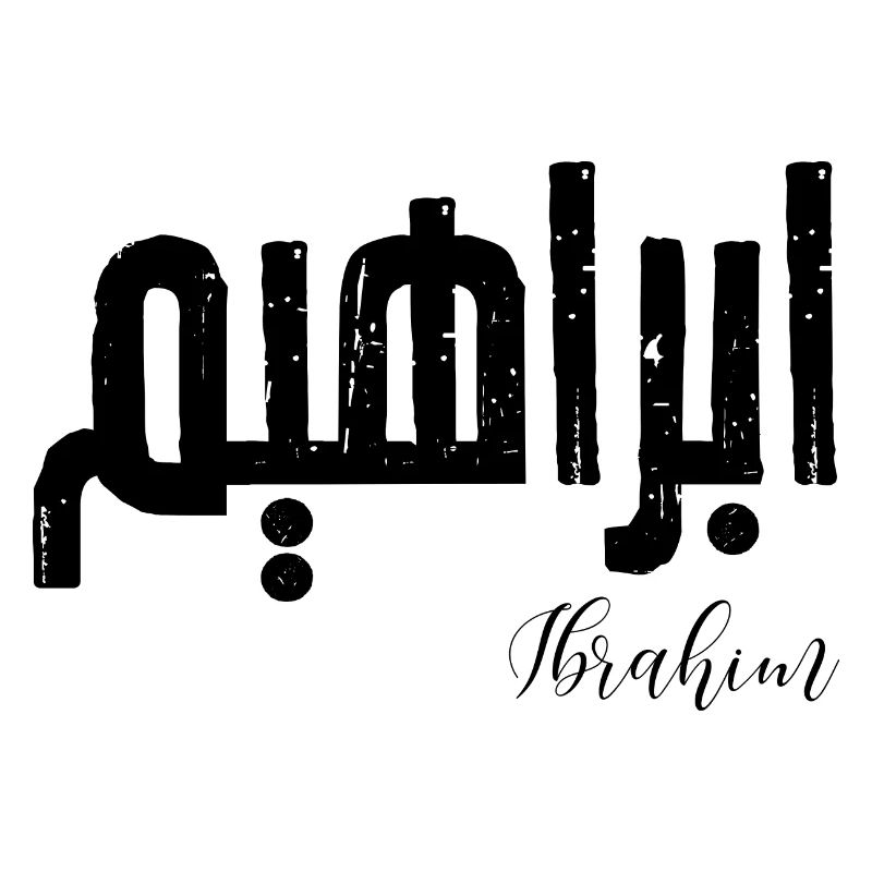 Ibrahim first name in Arabic