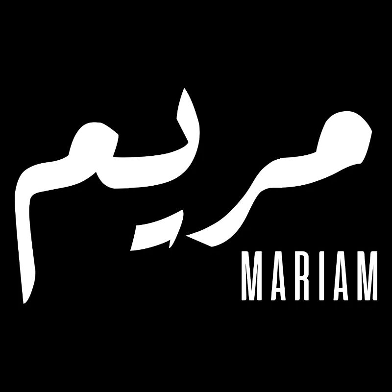 Mariam name in Arabic
