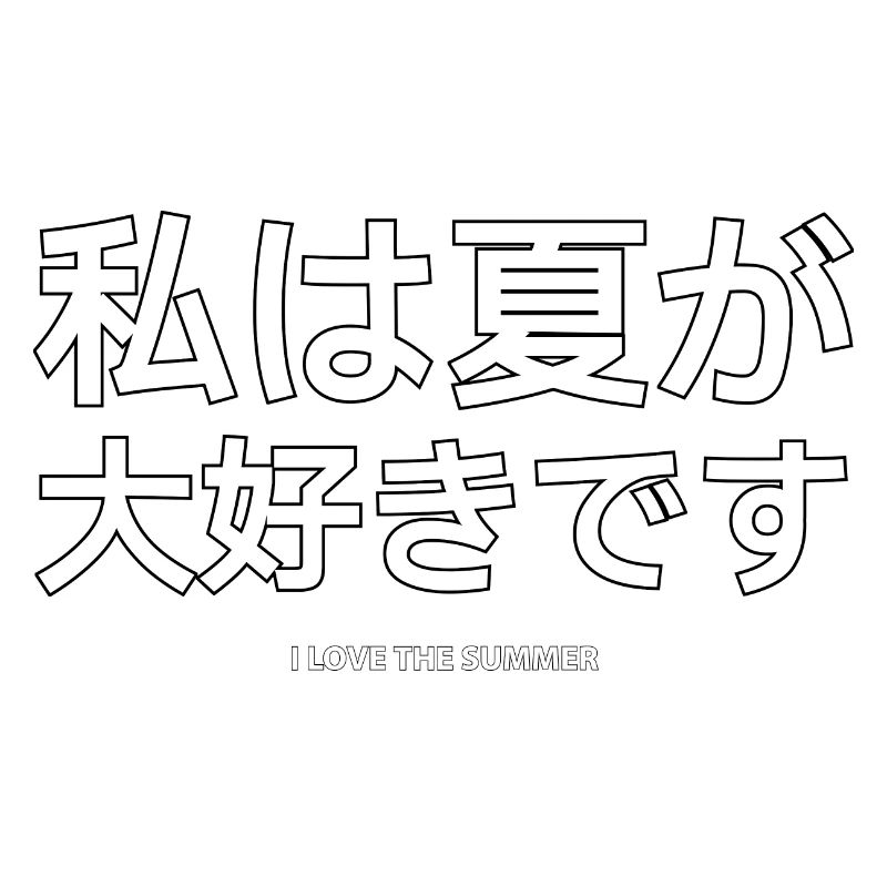 Summer Saying Japanese Language
