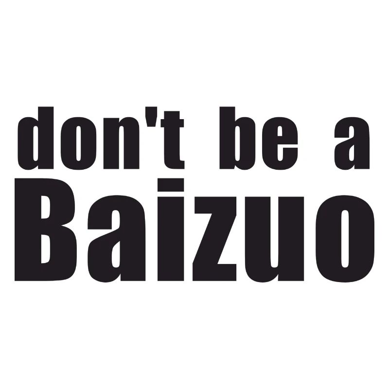 DontBeBaizuo