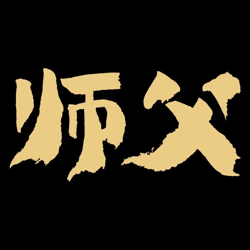 Master (Shifu) Chinese
