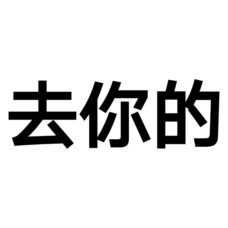 Chinois