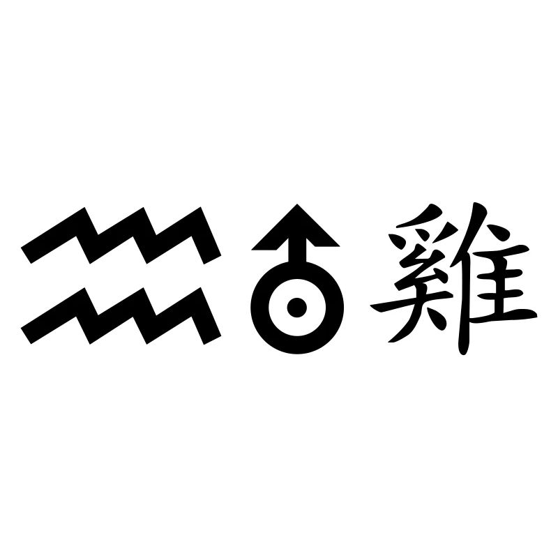 Aquarius Uranus Rooster