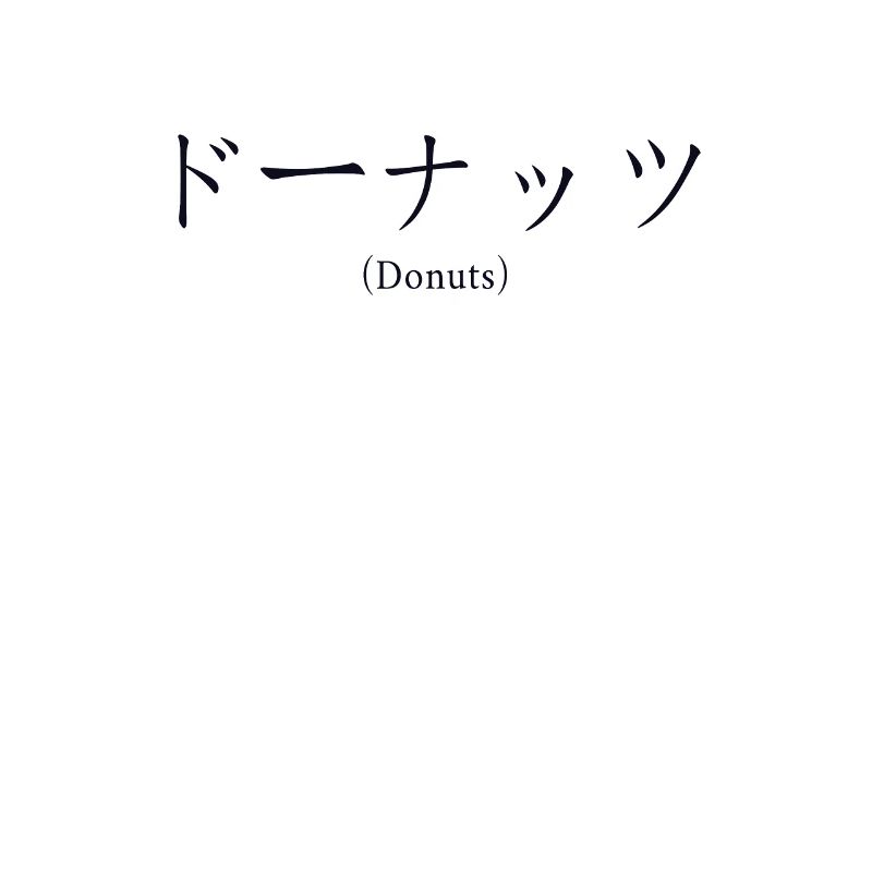 Donuts Japanese Nihongo Doughnut Maker Glazed