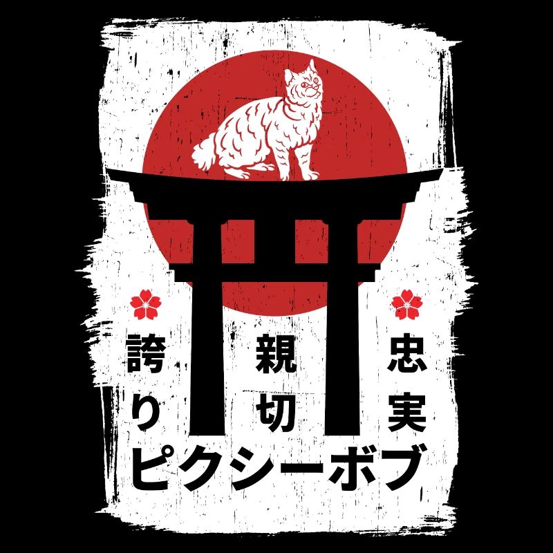 Pixie-bob cat Japan kanji