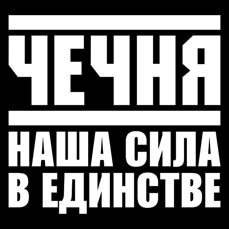 Chechnya Unity Gift Grozny Chechen