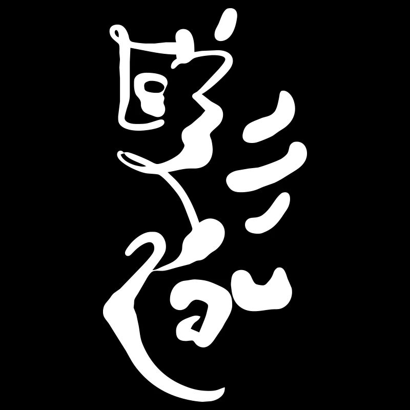 Abstract Ornament - Graphic Characters