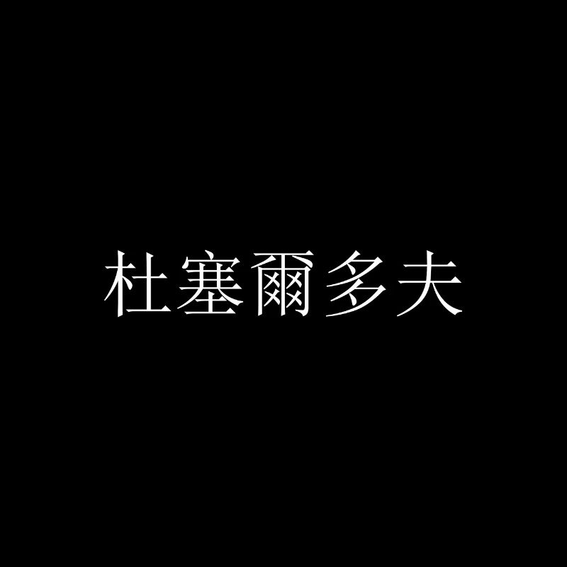 Düsseldorf chinois