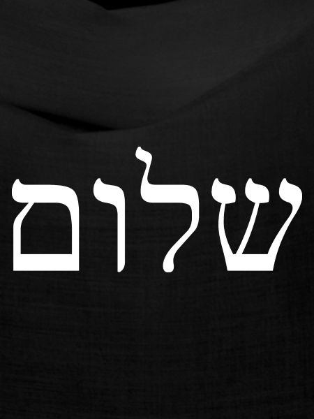 Shalom/Schalom