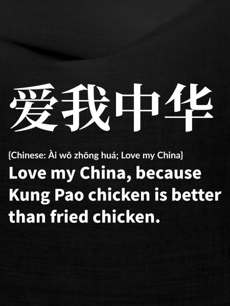 China Liebe Spruch