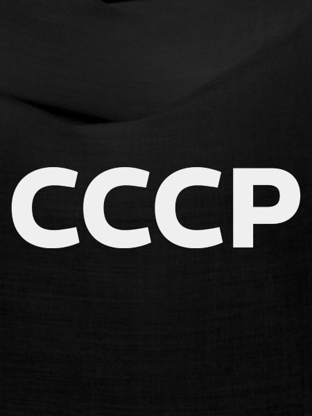 UdSSR СССР