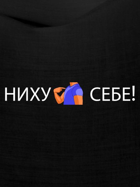 Nihuja sebe