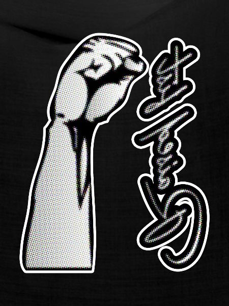 Raised fist