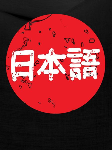 Japanisch