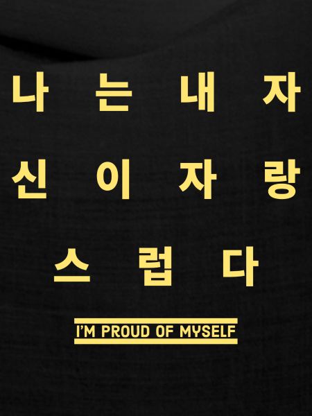 Koreanisch
