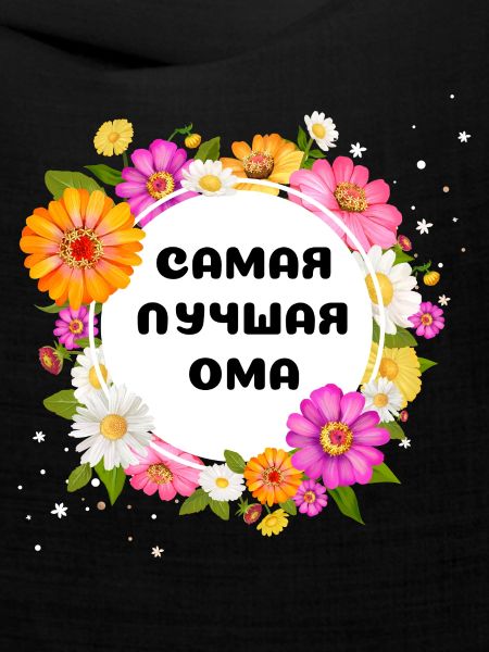 Die beste Oma