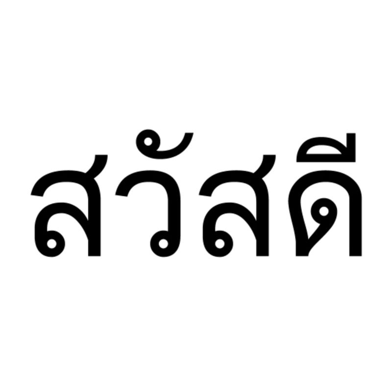 Thai Language Welcome