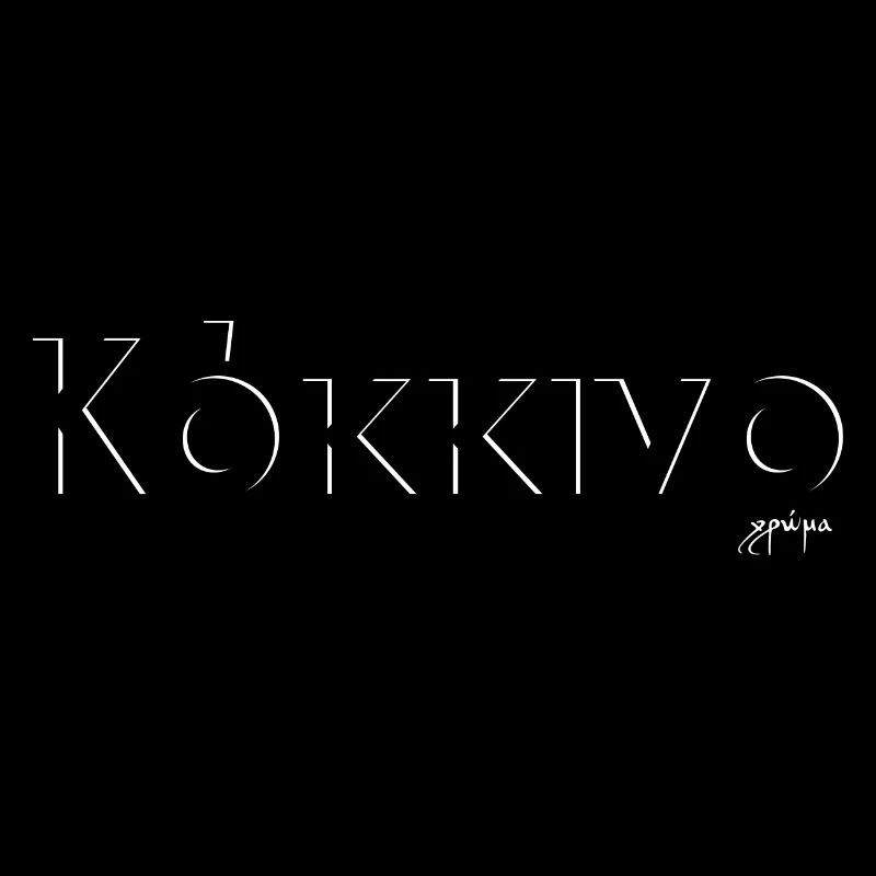 Red - Κόκκινο - Red / Greece