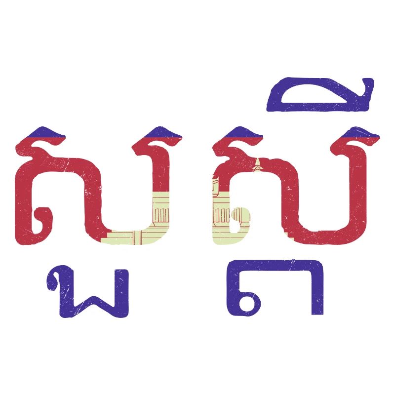 Khmer Cambodge Drapeau Tradition Voyage