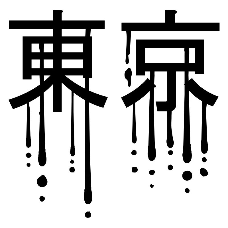 Signe de graffiti Tokyo