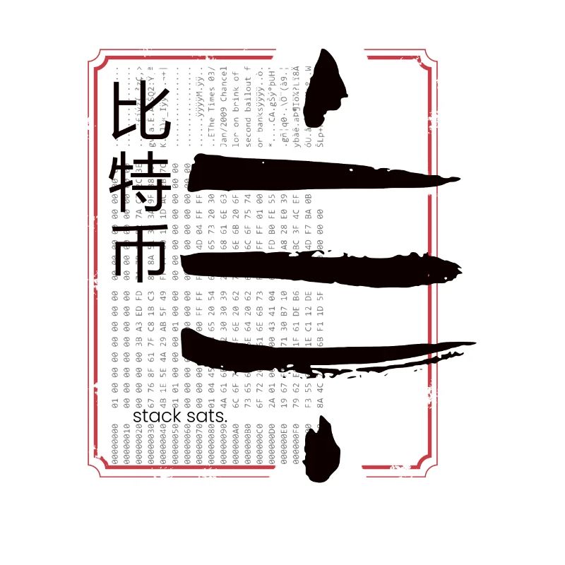 Japan Style Bitcoin Crypto Satoshis Symbol 21