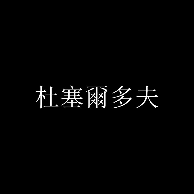 Düsseldorf chinois