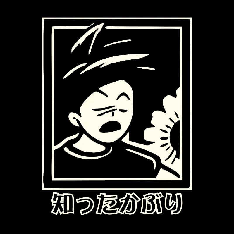 知ったかぶり Shittakaburi - The Know-It-All