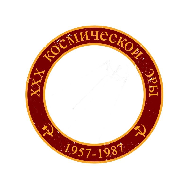 Sputnik USSR Soviet Union gift idea