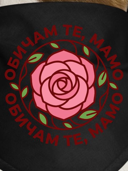 Obicham Te Mamo Rose