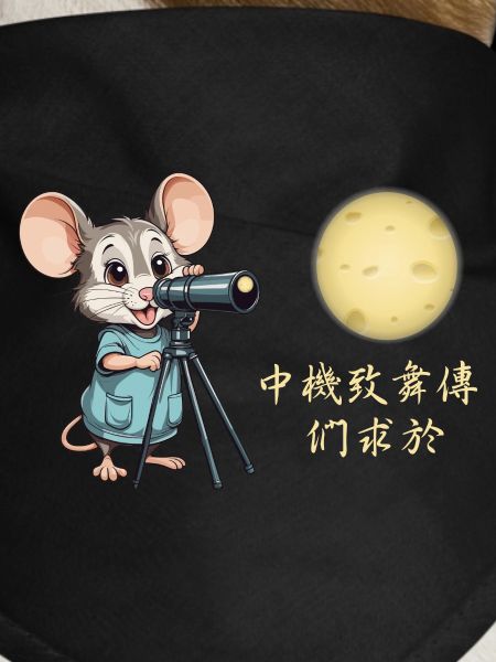 Mouse and Cheese Moon